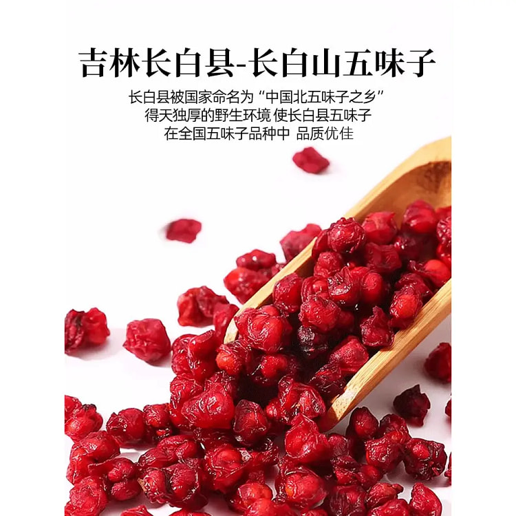 长白山小红果北五味子