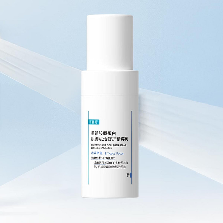 可复美 重组胶原蛋白肌御赋活修护精粹乳 40ml 1 份