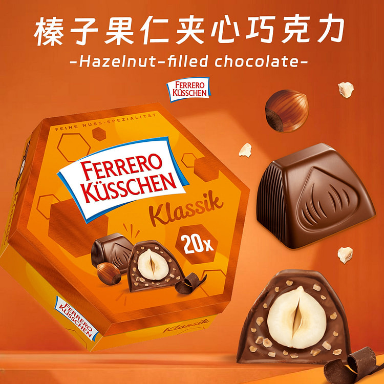 费列罗 爱之吻巧克力礼盒 榛果夹心巧克力1盒 178 克