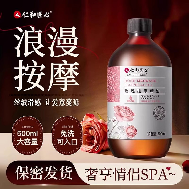 仁和匠心 玫瑰按摩精油 情侣发热润滑开背刮痧通经络 全身体植物免洗500g/瓶