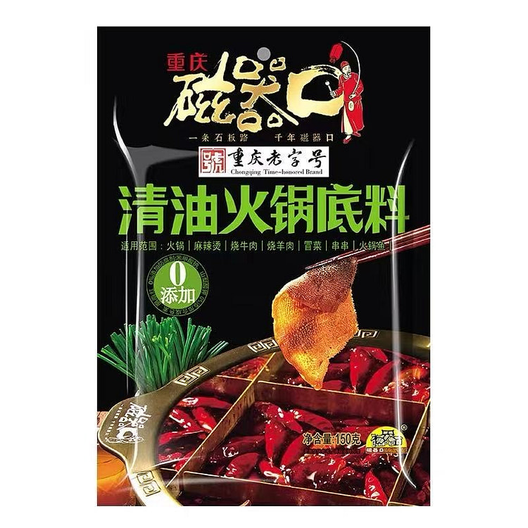 磁器口清油火锅底料 重庆特产串串香冒菜麻辣 150 克