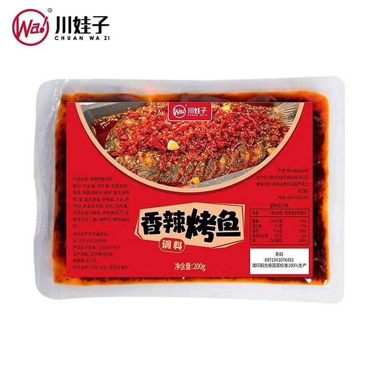 chuan wa zi Spicy grilled fish seasoning 200 g