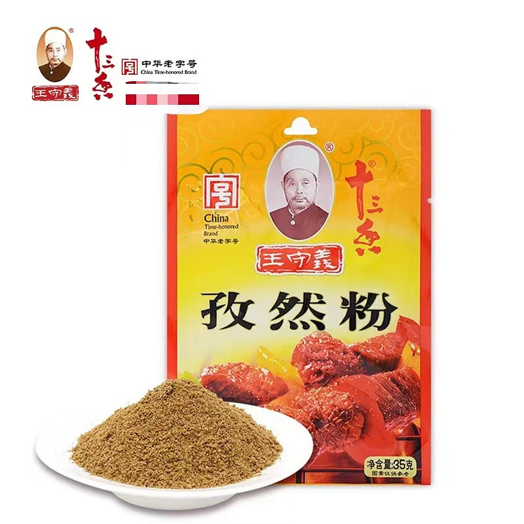 王守义十三香孜然粉调料小包袋装烧烤炒菜撒料35g