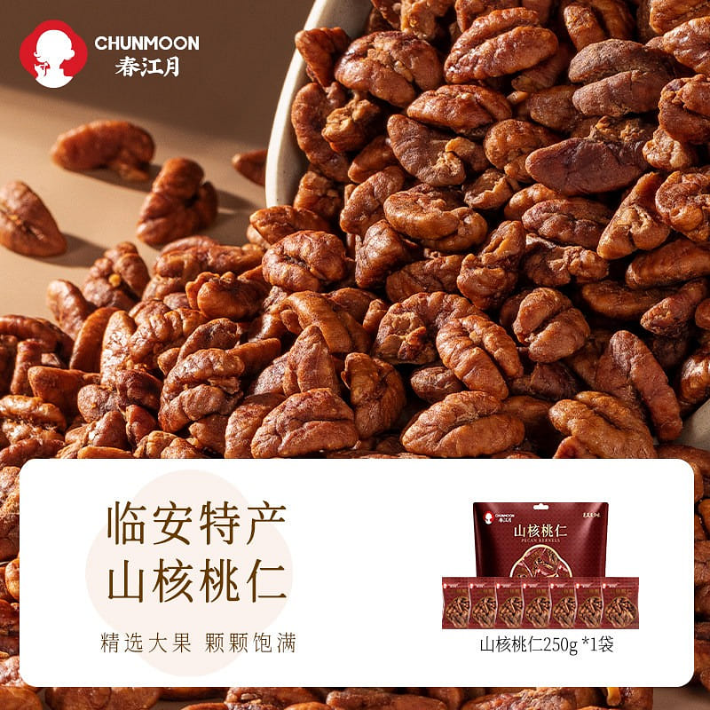 Chunjiang Moon Lin’an Wild Hickory Nut Kernels 250 g