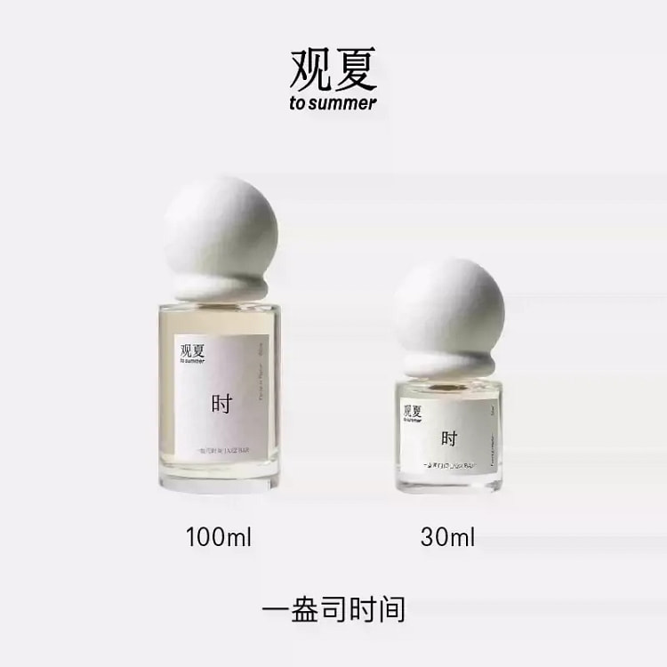 观夏浓香水一盎司时间 东方木质调经典版30ml正品