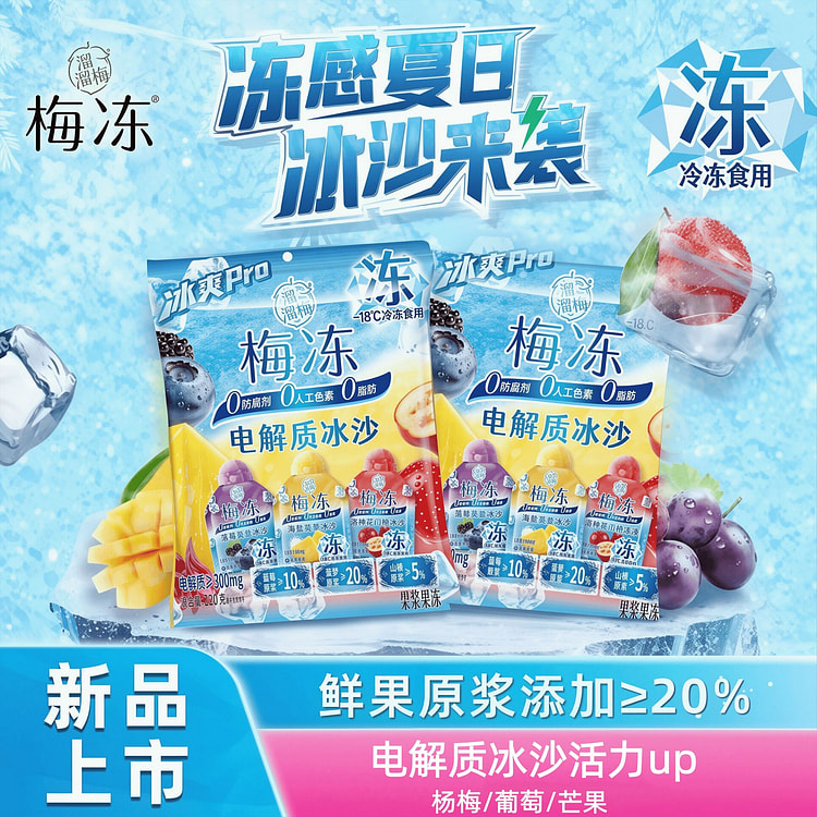 溜溜梅 活力up鲜果生榨沙冰雪糕冰淇淋冷饮儿童零食 300 克