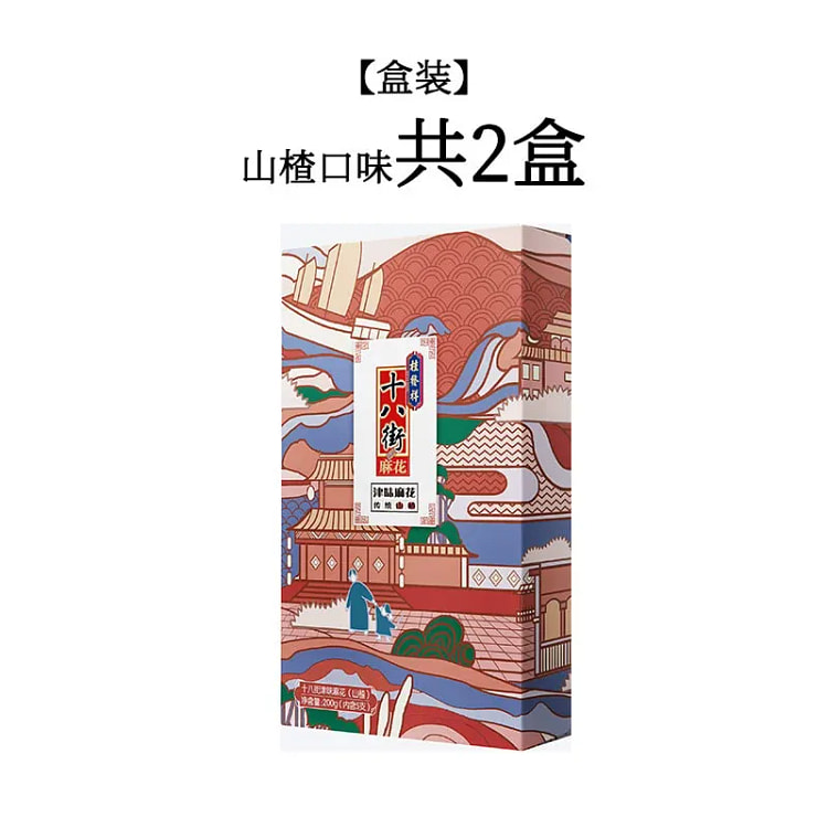桂发祥十八街麻花天津特产-山楂味2盒400g