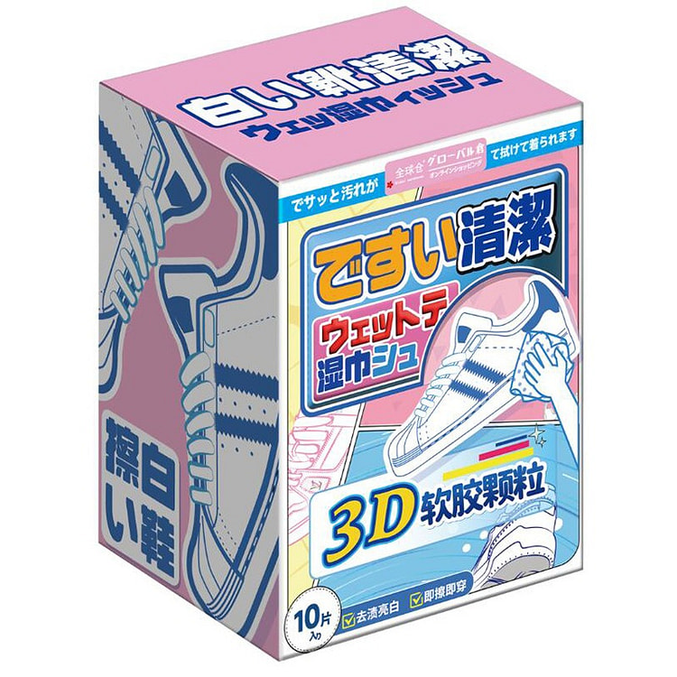 全球仓小白鞋3D软胶颗粒布清洁湿巾擦鞋湿巾 1盒装 1 份