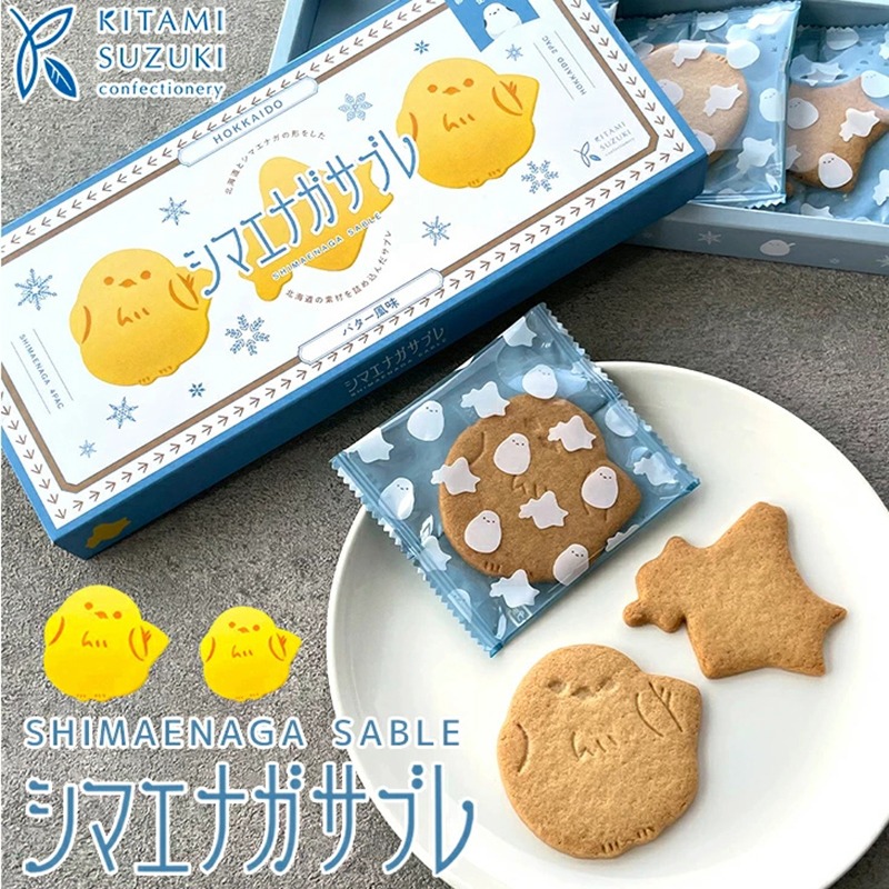 Get Kitami Suzuki Dessert Shimanaga Sable Cookie Butter Flavor 6