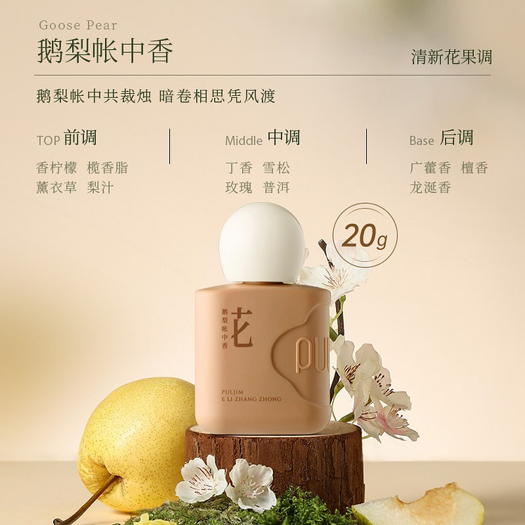 宝玑米 清新花果调护手霜 手甲同护1瓶 20 克