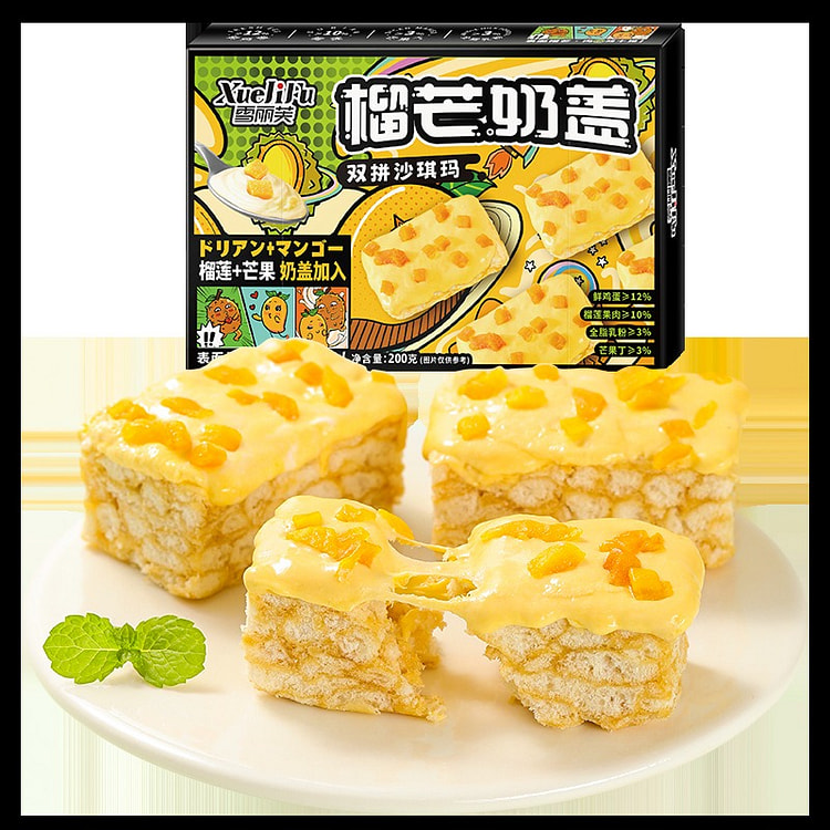 榴芒奶盖沙琪玛200g/10枚榴莲+芒果双拼糕点 1 盒