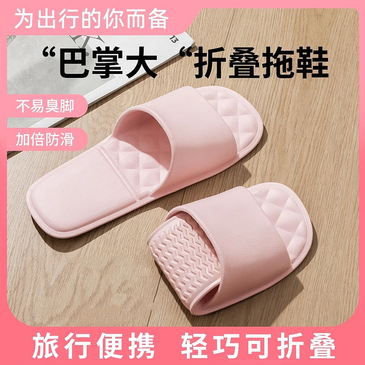 可折叠旅行拖鞋女便携式旅游防滑 粉色S码36-38