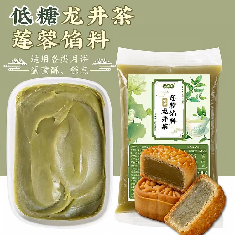 Longjing tea and lotus seed paste mooncake filling 500 g