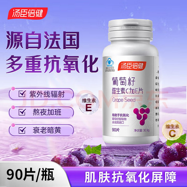 Tomson Health Grape Seed Powder Vitamin C Tablets 1 bottle