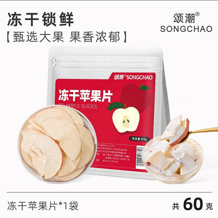 Freeze-dried apple chips 60g*1 bag 60 g