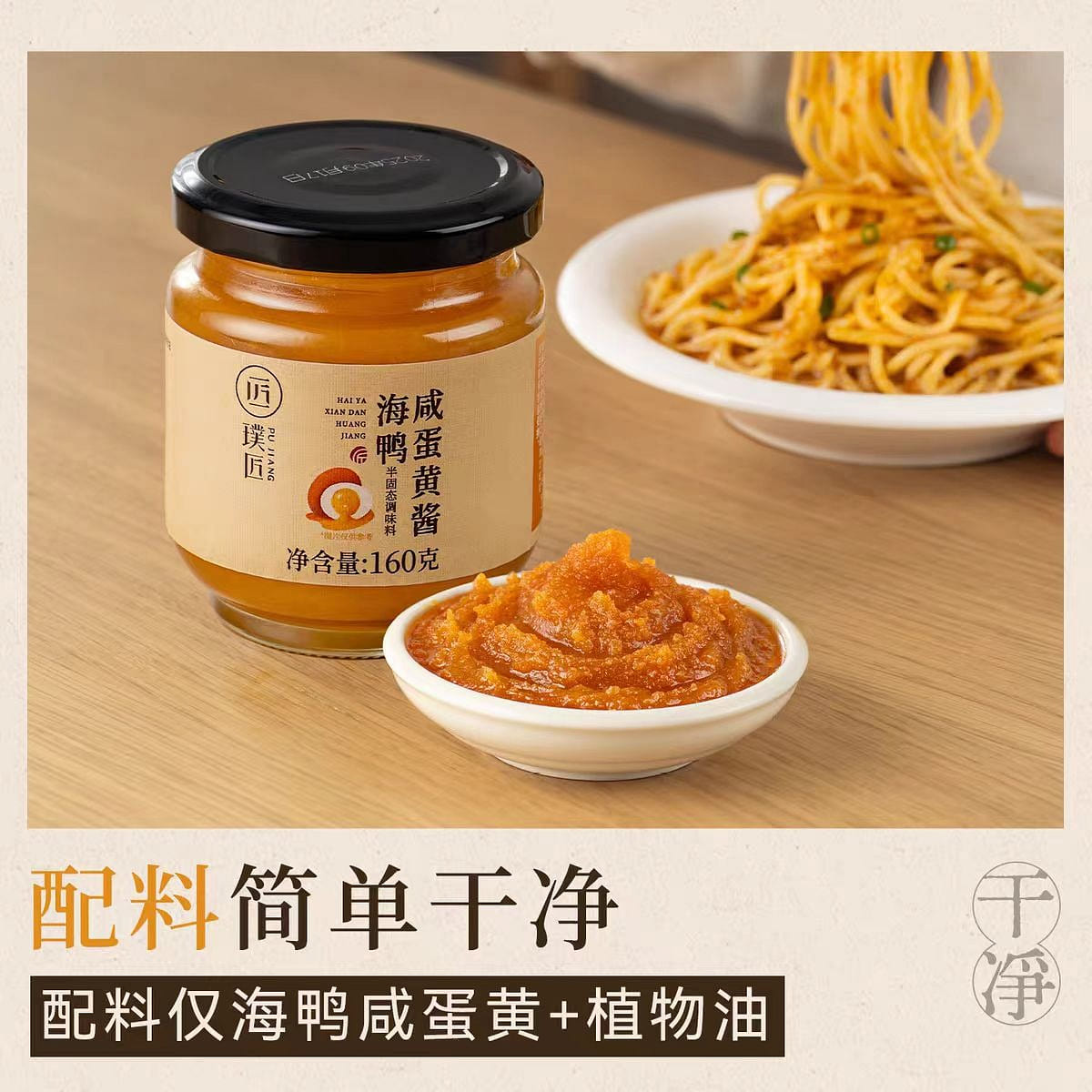 Sea Duck Salted Egg Yolk Sauce 160g * 1 bottle 160 g