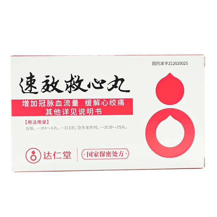 达仁堂 速效救心丸 缓解心绞痛 60丸*2瓶 1 盒