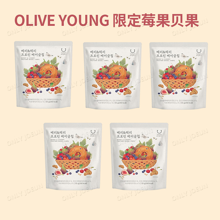 oliveyoung贝果片限定莓果味55g*5包