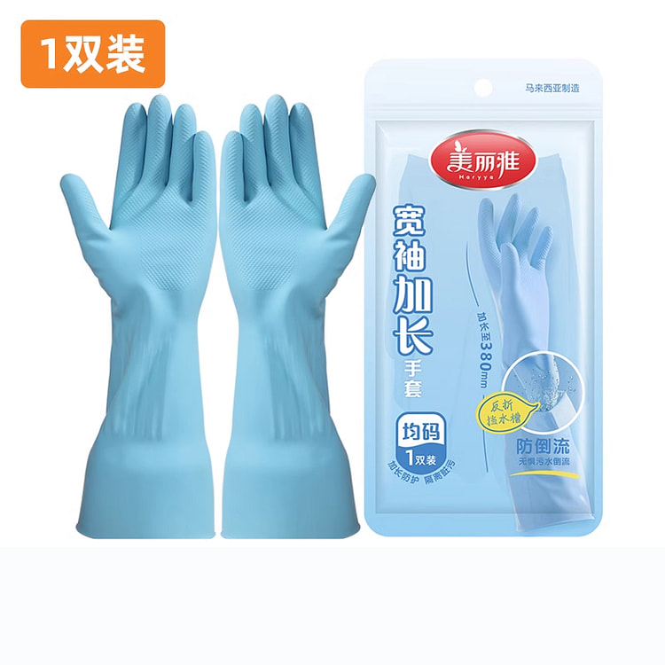 美丽雅乳胶手套家务手套蓝色*1件