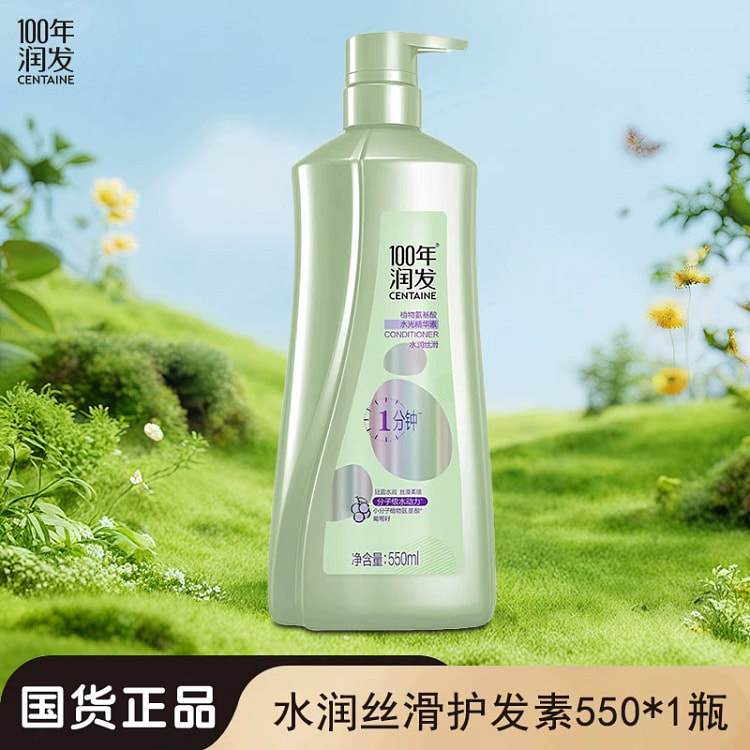 100年润发 【护发素】水润丝滑水光精华素