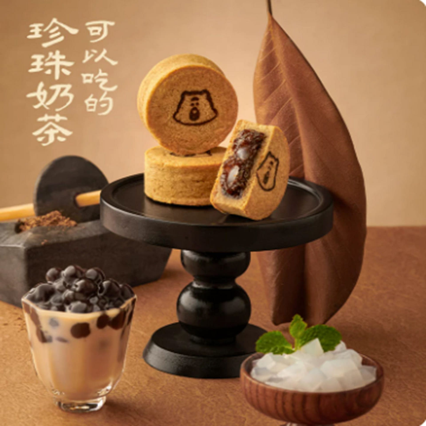 Formosa Sun Moon Pearl Milk Tea Pastry 210 g