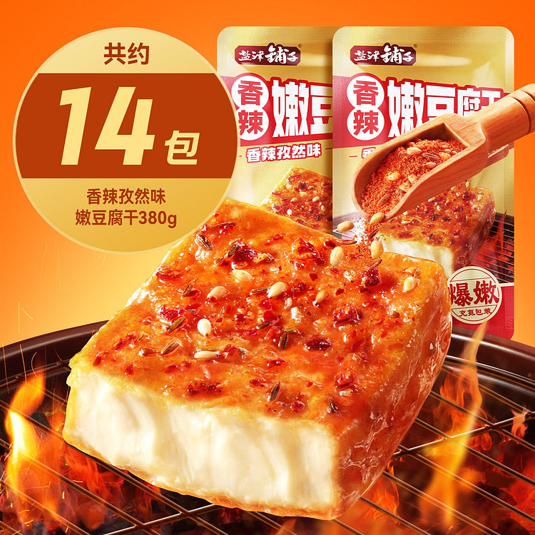 Yanjinpuzi spicy tender tofu jerky 380g 380 g