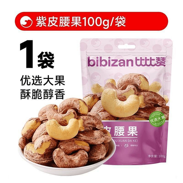 Bibi Zan Purple Skin Cashew 100g 100 g