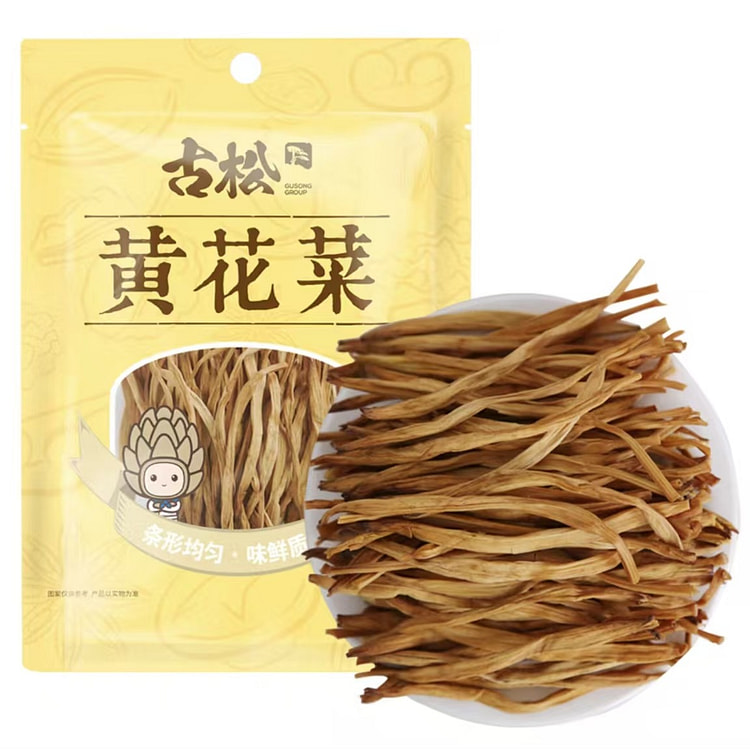 古松  黄花菜  炒菜煲汤食材忘忧草金针菜