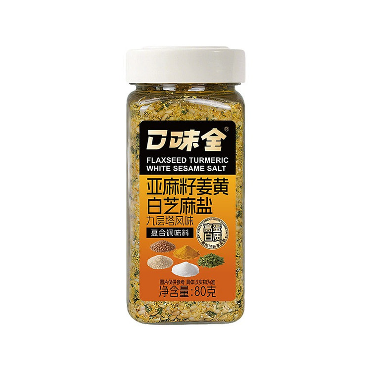 亚麻籽姜黄白芝麻盐 80g 九层塔风味 1 罐