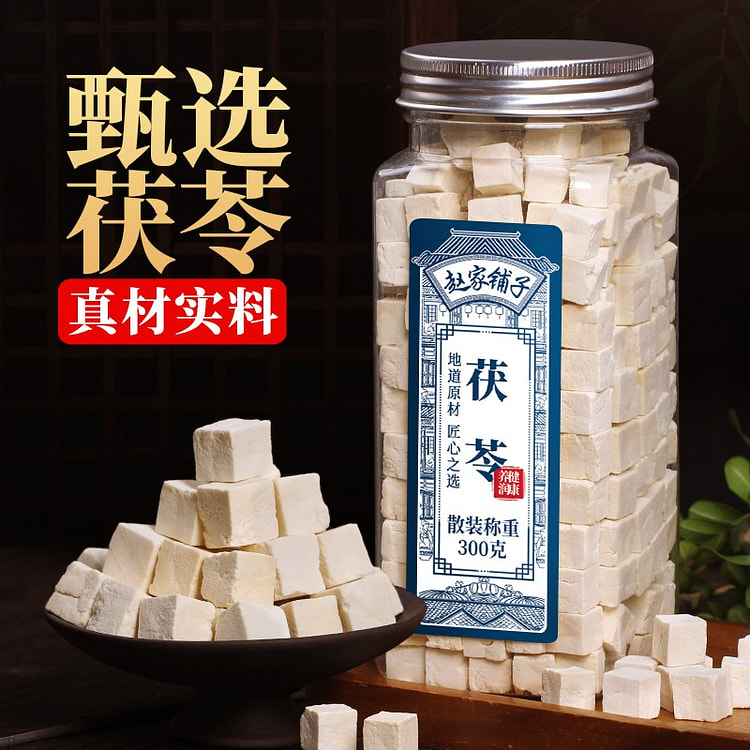 Poria White Fuling Tablets Genuine Non-Chinese Medicinal Materials Wanling 