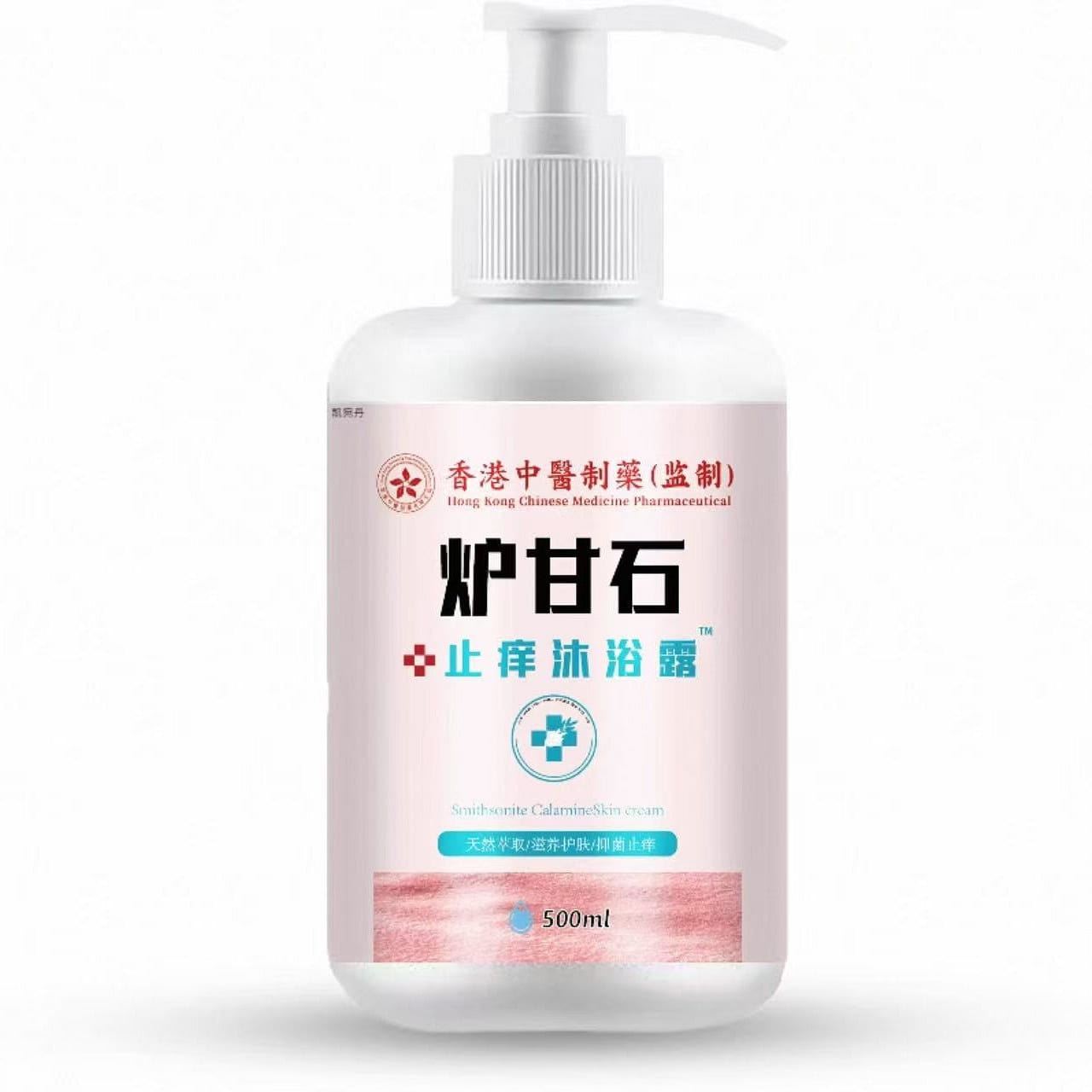 香港中醫製藥炉甘石止痒沐浴露500ml 1 瓶