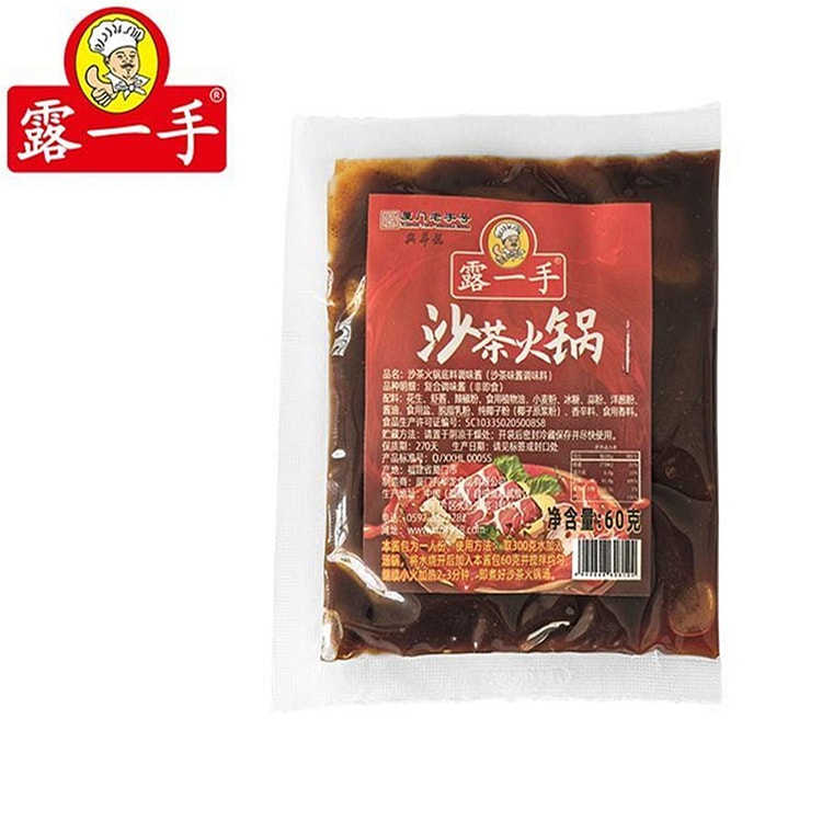 露一手火锅蘸料沙茶酱家用油碟酱料沙茶火锅底料汤料 60 克*2 包