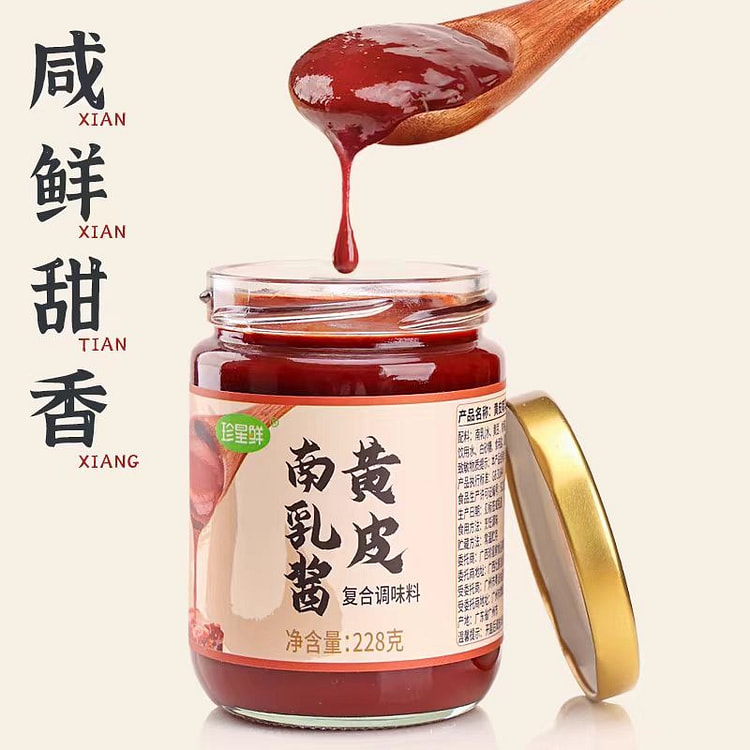 广式黄皮南乳汁