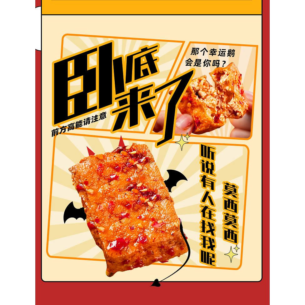 Spicy undercover tofu 120g * 1 bag 120 g