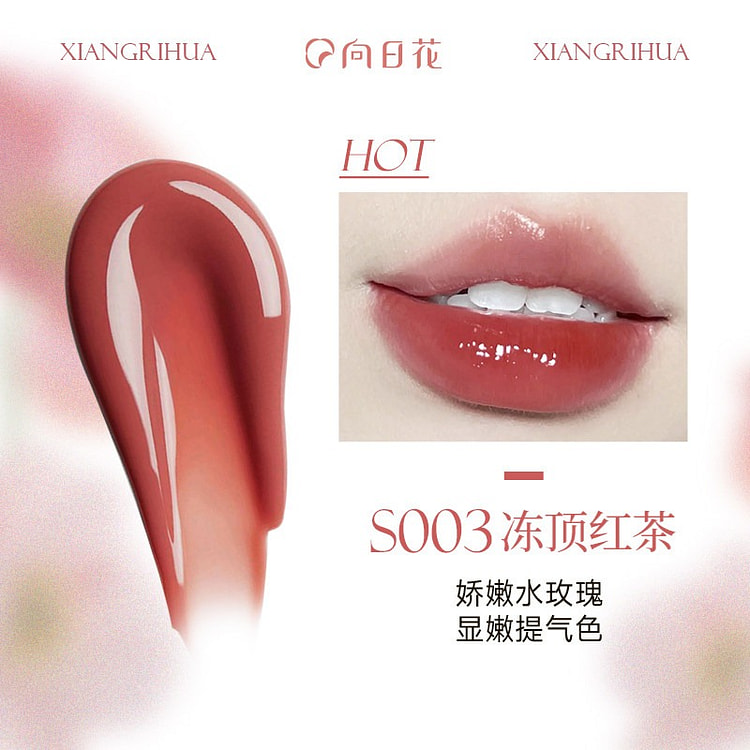 向日花固体唇蜜水光镜面唇釉#S003冻顶红茶 1 份