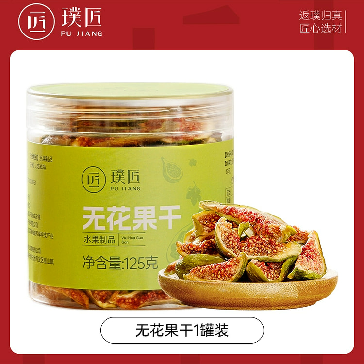 璞匠青皮无花果干