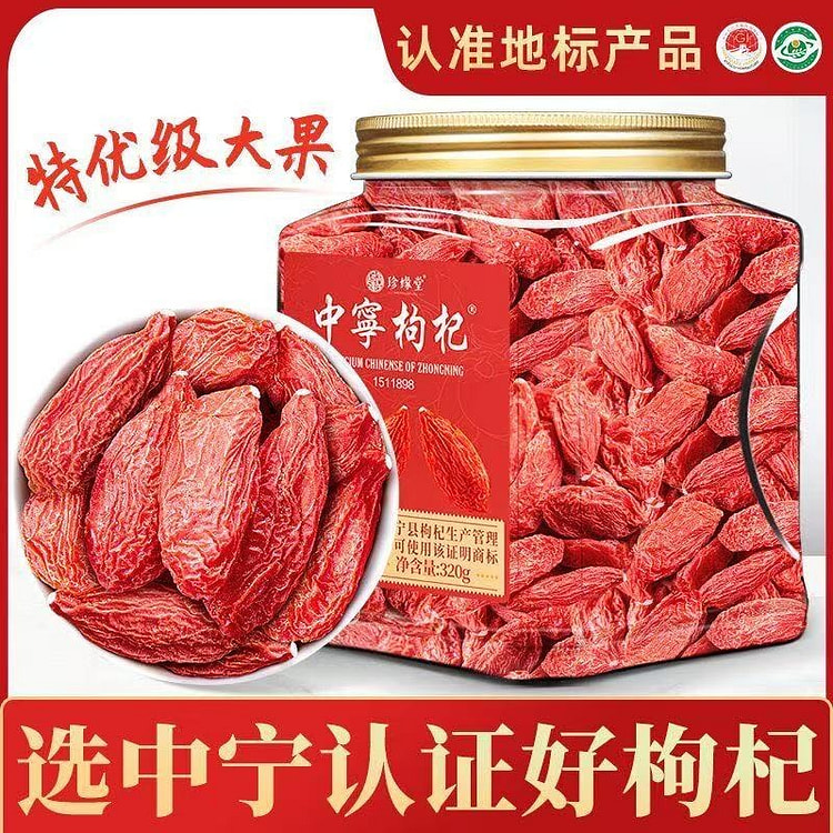 正宗宁夏枸杞大颗粒枸杞干320g 320 克