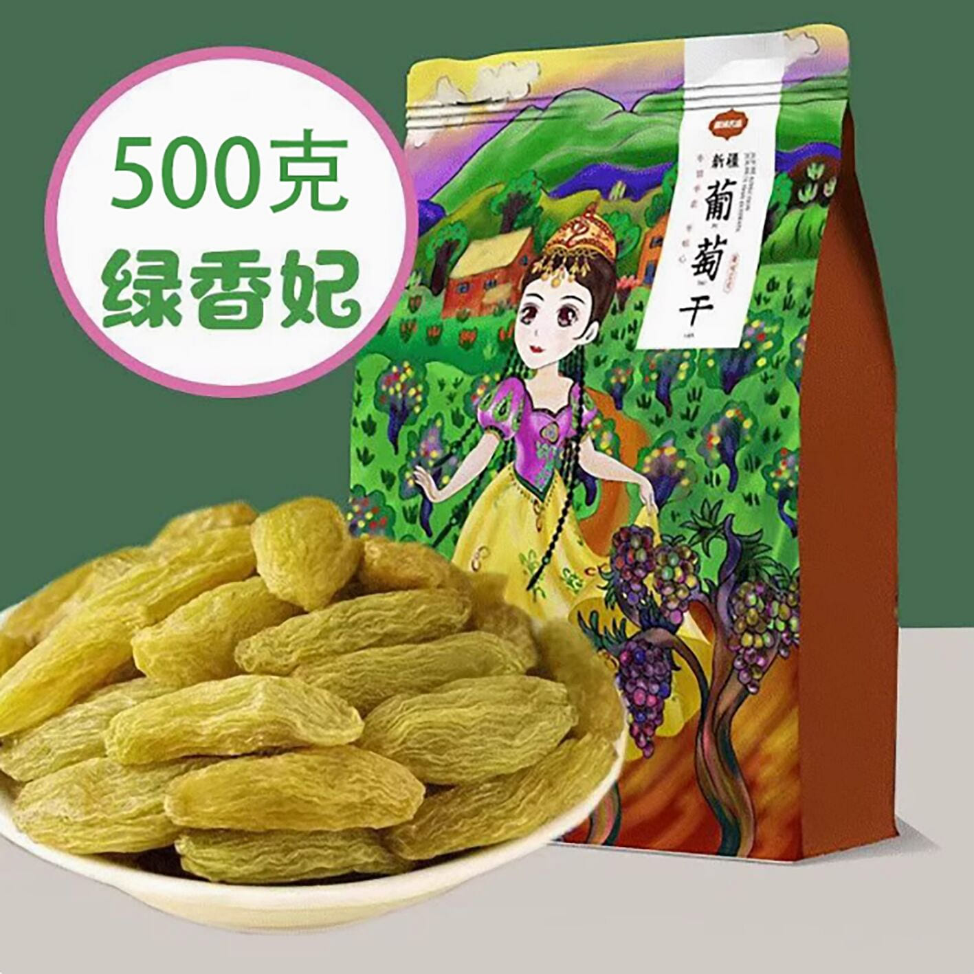 Xinjiang’s specialty green fragrance raisins 500 g