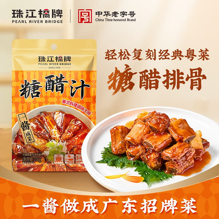 Pearl River Bridge Sweet and Sour Sauce 100g