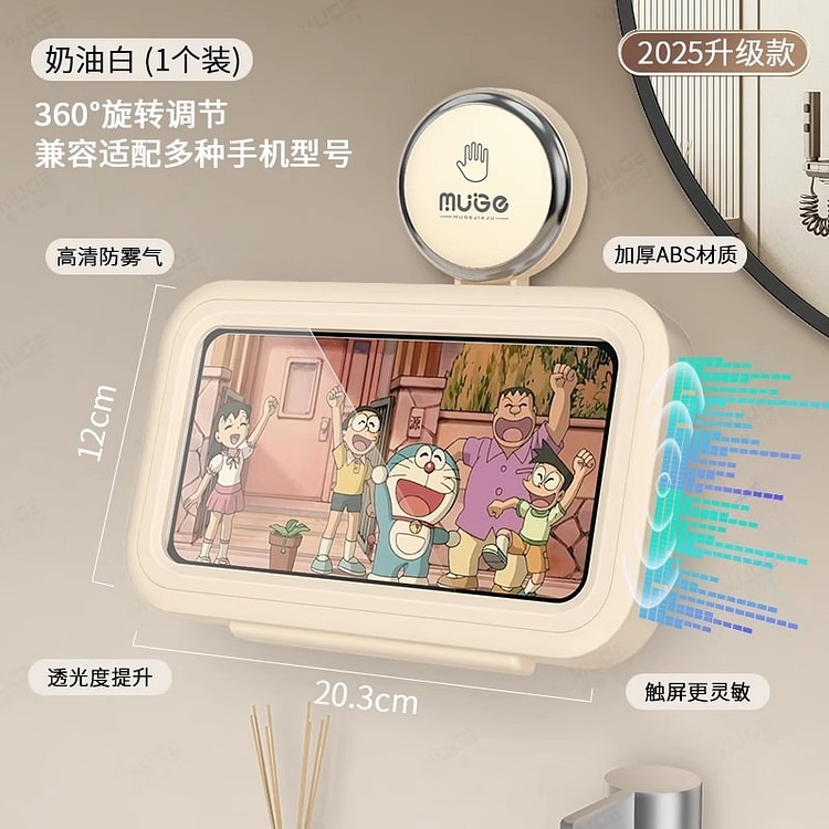 浴室手机防水盒加厚洗澡神器支架吸盘追剧置物 奶油白