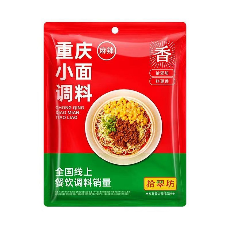 Shi Cui Fang Chongqing Noodles Seasoning Sauce 160 g