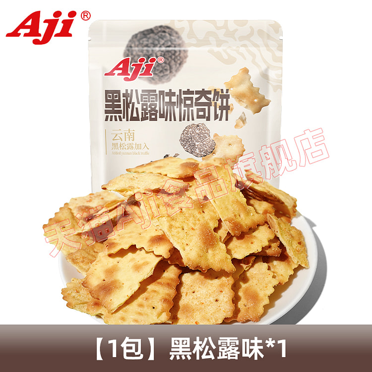 Aji 黑松露味惊奇脆片饼干不规则 200g*1袋