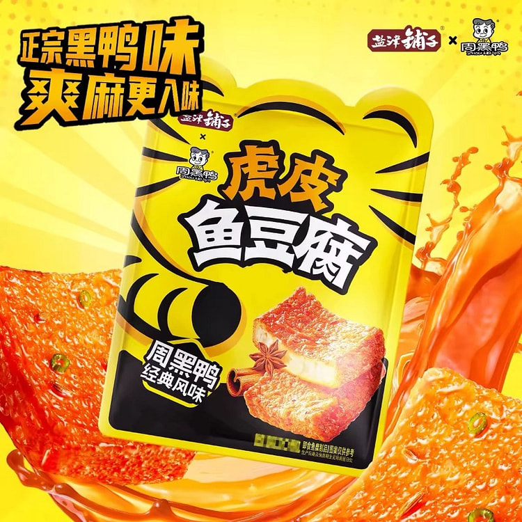 盐津铺子周黑鸭联名虎皮鱼豆腐 168g*1袋装 168 克