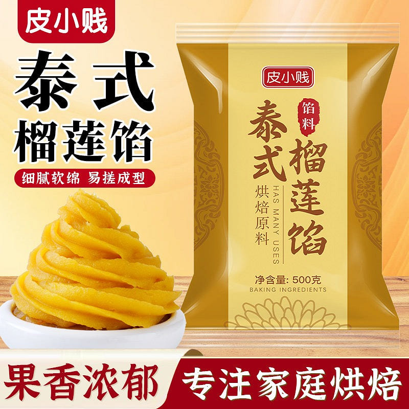 DIY mooncake filling, Thai durian filling 500 g
