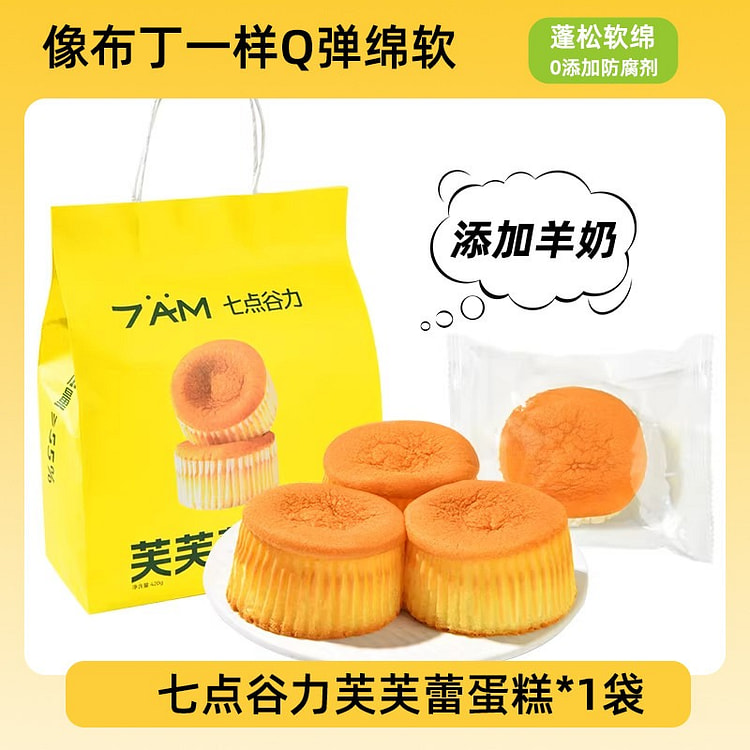 Nutritious Breakfast Pastry: Foufurl Cake (1 bag) 420 g