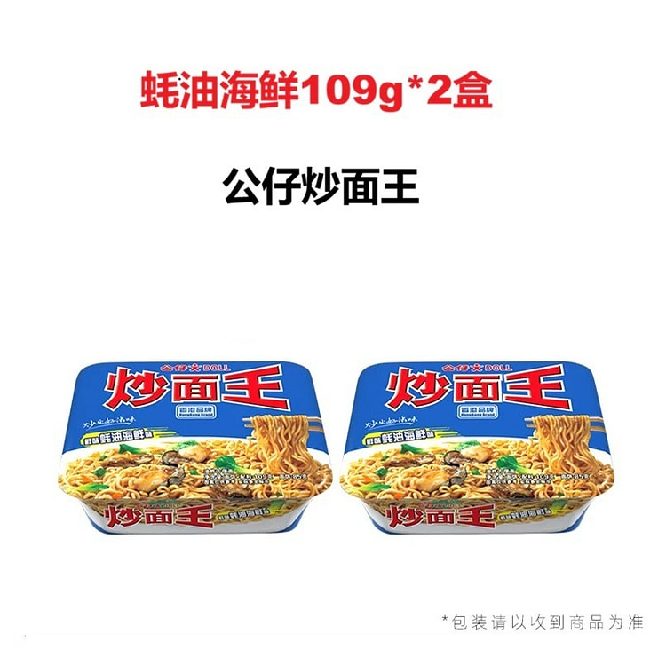 Doll Chow Mein King(Oyster Sauce Seafood)109g*2pc 218 g