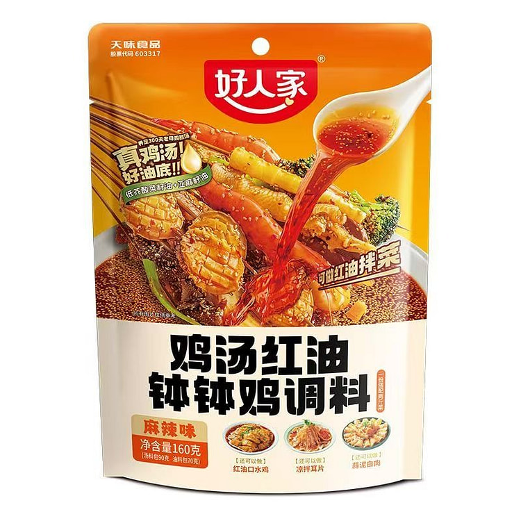 Chicken Soup Red Oil Hot Pot Spice 160g 160 g