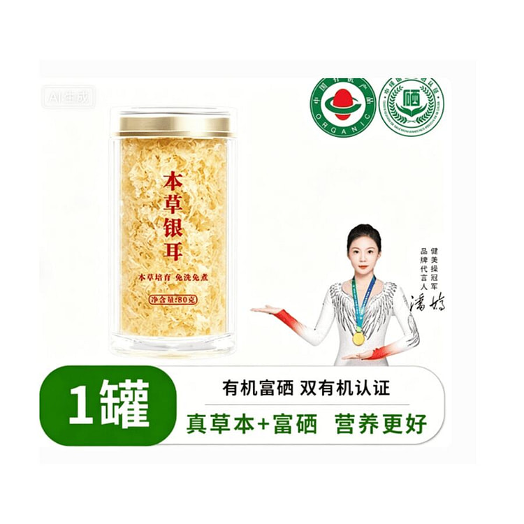 醉语阁 本草银耳羹 80g 80 克