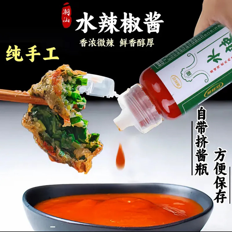 潮汕正宗水辣椒香辣开胃湿辣酱牛杂炒牛河辣椒酱