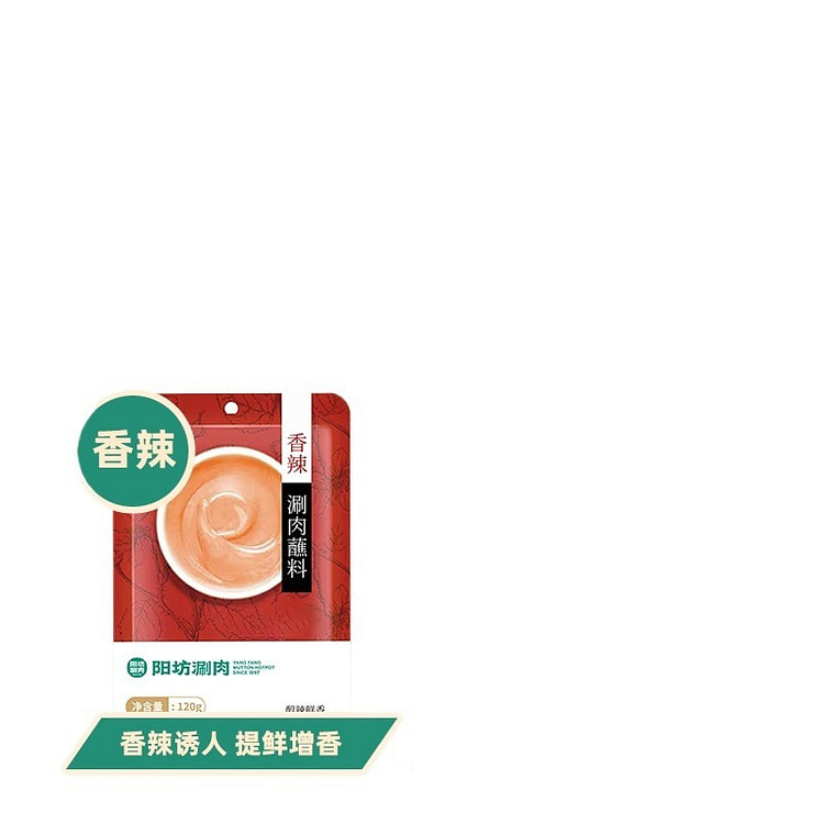阳坊涮火锅蘸料芝麻酱香辣味120g*4袋 480 克